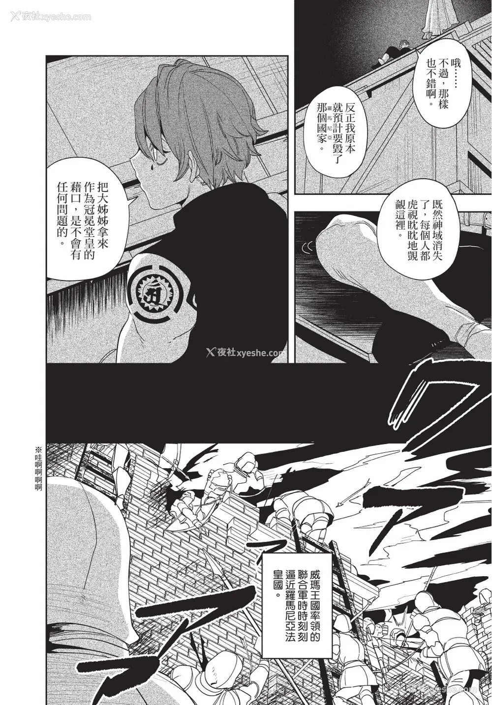130P - [堀田阿伴] 异世界トリップ先で助けてくれたのは、 人杀しの少年でした。｜在异世界旅途中拯救我的是一名少年杀手 上巻 [曲冰熙] [DL版]