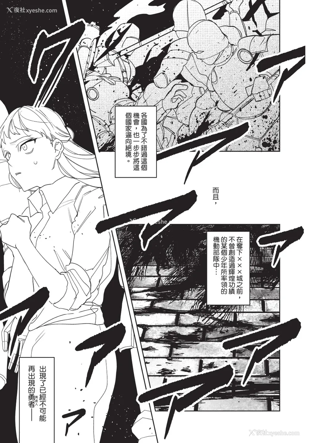 131P - [堀田阿伴] 异世界トリップ先で助けてくれたのは、 人杀しの少年でした。｜在异世界旅途中拯救我的是一名少年杀手 上巻 [曲冰熙] [DL版]