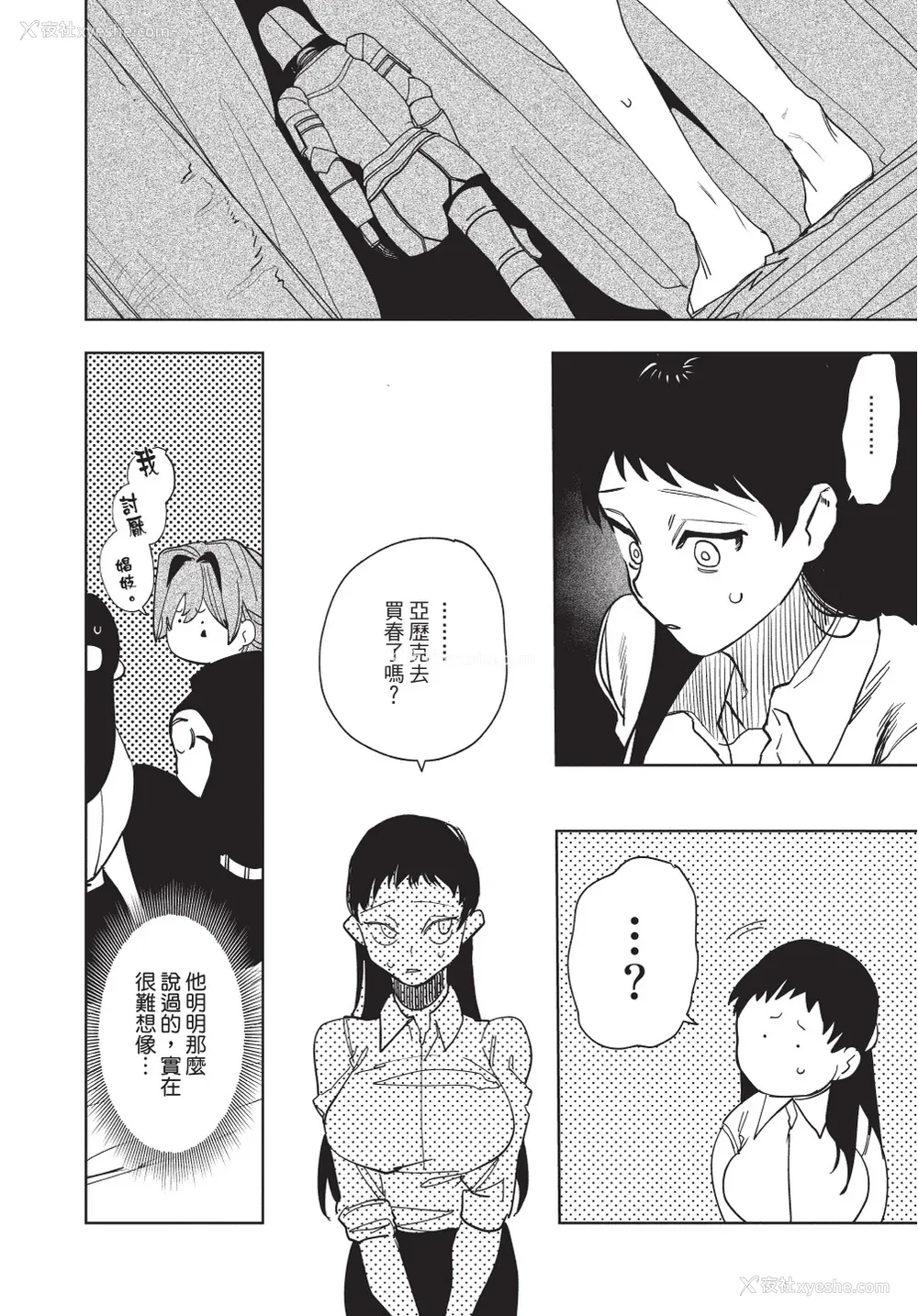 134P - [堀田阿伴] 异世界トリップ先で助けてくれたのは、 人杀しの少年でした。｜在异世界旅途中拯救我的是一名少年杀手 上巻 [曲冰熙] [DL版]