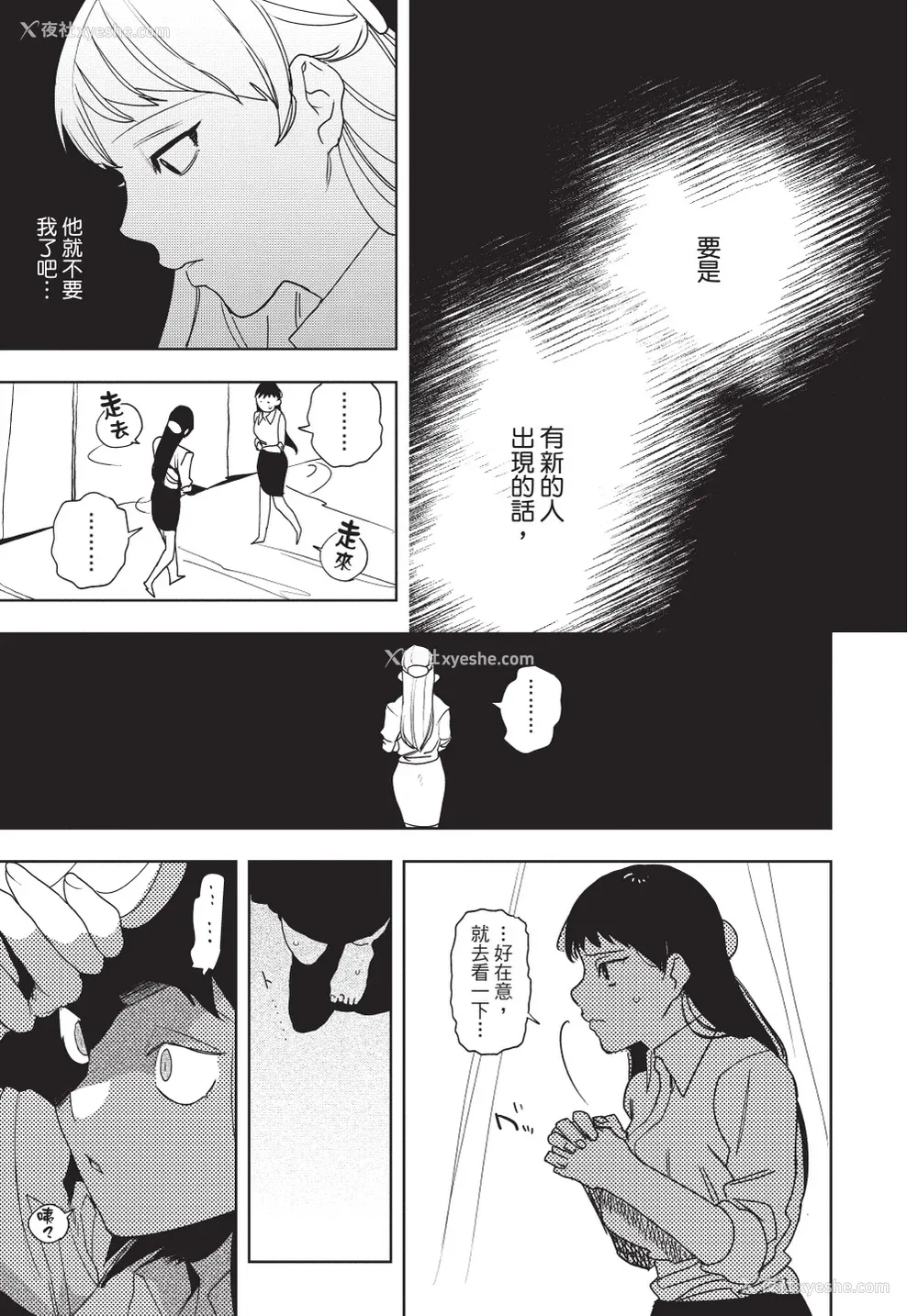 135P - [堀田阿伴] 异世界トリップ先で助けてくれたのは、 人杀しの少年でした。｜在异世界旅途中拯救我的是一名少年杀手 上巻 [曲冰熙] [DL版]