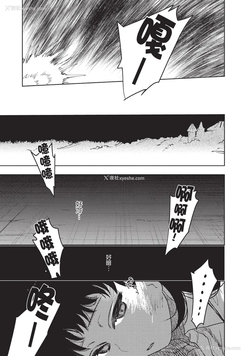 139P - [堀田阿伴] 异世界トリップ先で助けてくれたのは、 人杀しの少年でした。｜在异世界旅途中拯救我的是一名少年杀手 上巻 [曲冰熙] [DL版]