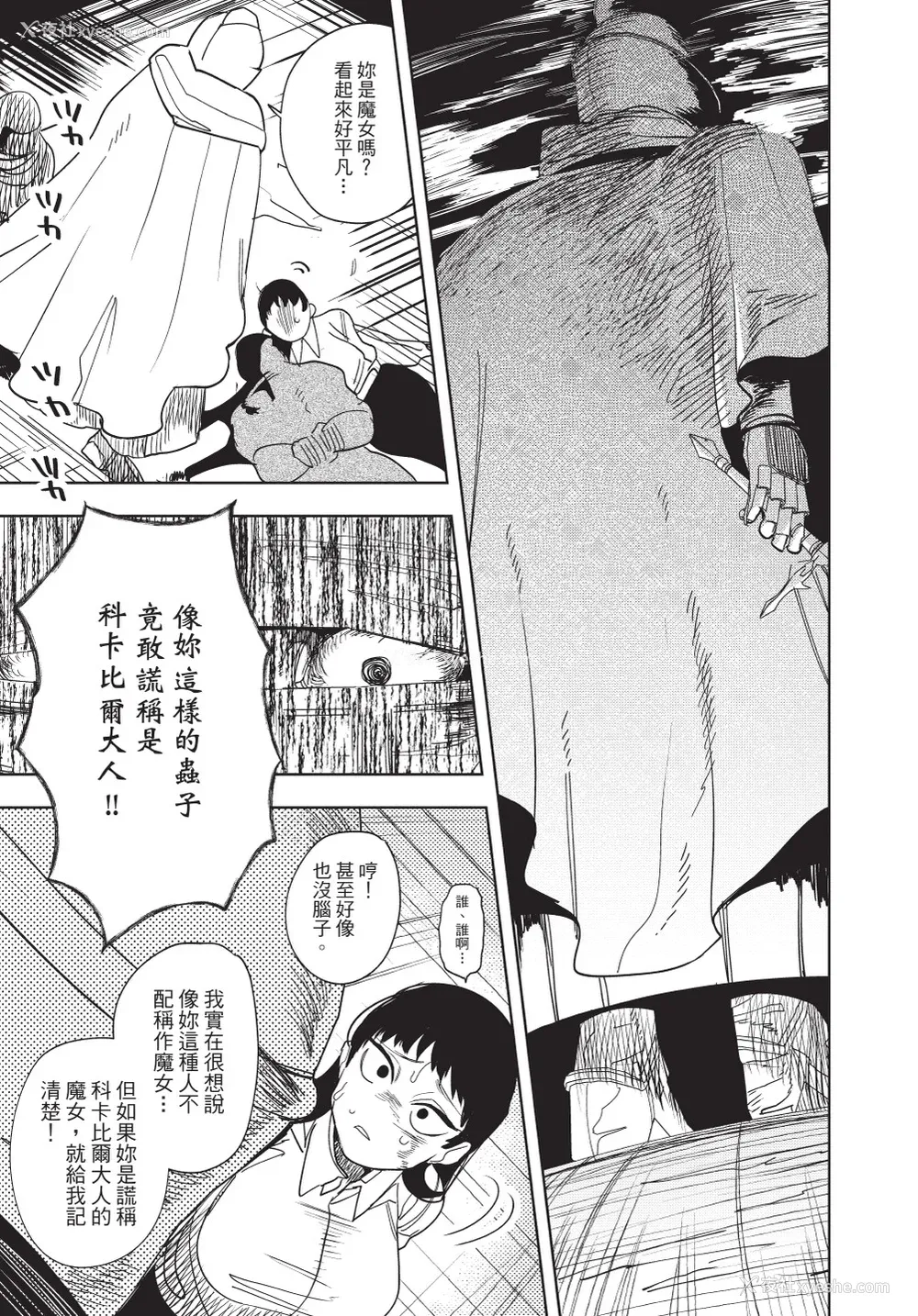 141P - [堀田阿伴] 异世界トリップ先で助けてくれたのは、 人杀しの少年でした。｜在异世界旅途中拯救我的是一名少年杀手 上巻 [曲冰熙] [DL版]