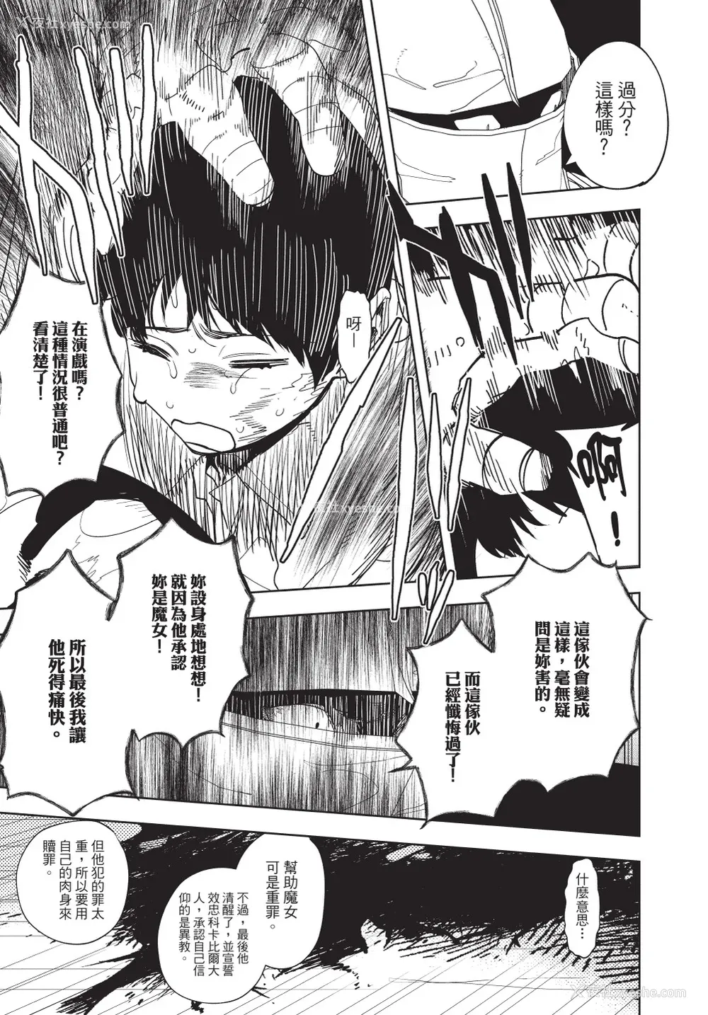143P - [堀田阿伴] 异世界トリップ先で助けてくれたのは、 人杀しの少年でした。｜在异世界旅途中拯救我的是一名少年杀手 上巻 [曲冰熙] [DL版]
