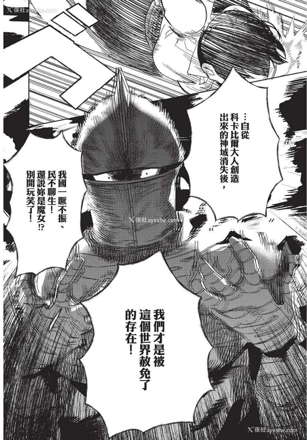 144P - [堀田阿伴] 异世界トリップ先で助けてくれたのは、 人杀しの少年でした。｜在异世界旅途中拯救我的是一名少年杀手 上巻 [曲冰熙] [DL版]