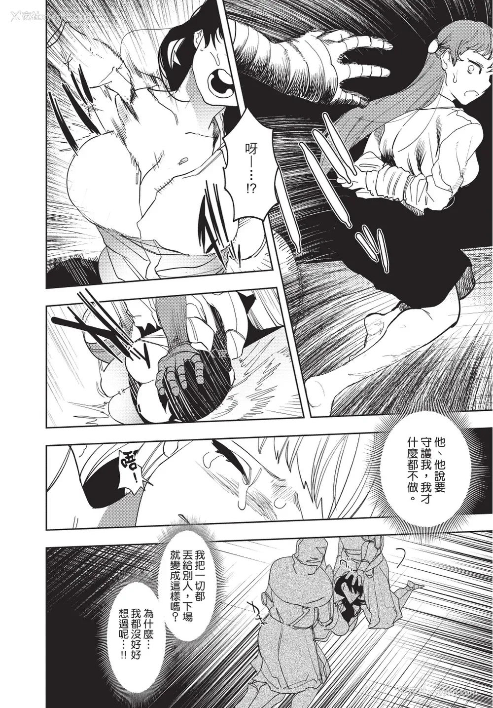 146P - [堀田阿伴] 异世界トリップ先で助けてくれたのは、 人杀しの少年でした。｜在异世界旅途中拯救我的是一名少年杀手 上巻 [曲冰熙] [DL版]
