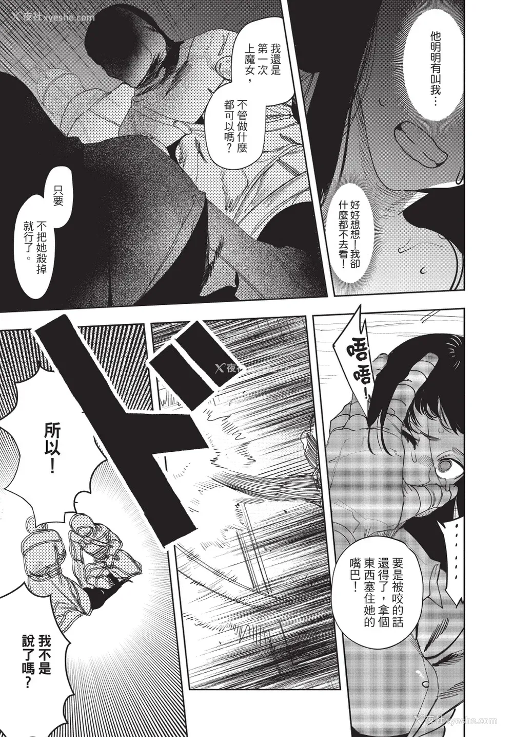 147P - [堀田阿伴] 异世界トリップ先で助けてくれたのは、 人杀しの少年でした。｜在异世界旅途中拯救我的是一名少年杀手 上巻 [曲冰熙] [DL版]