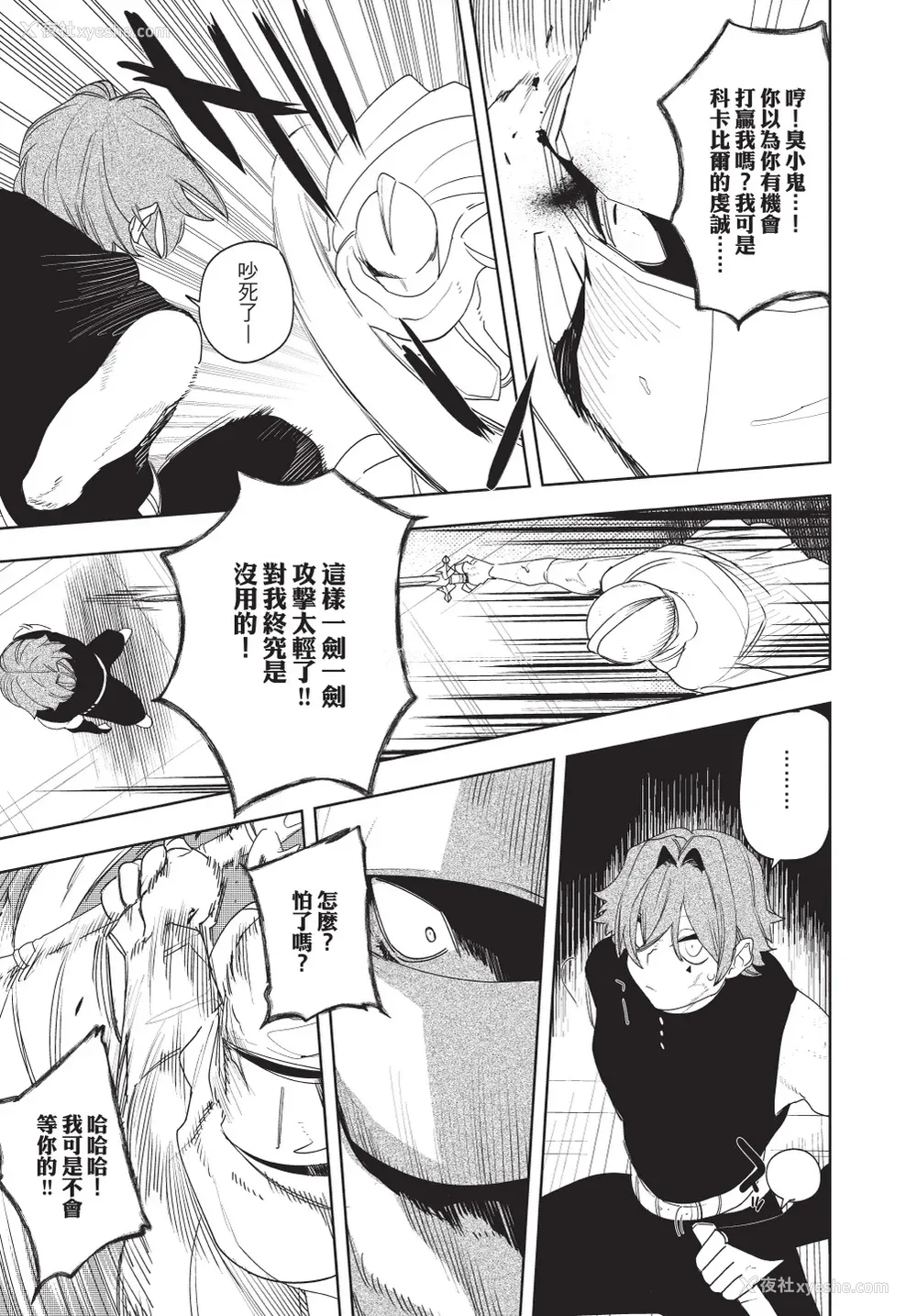 151P - [堀田阿伴] 异世界トリップ先で助けてくれたのは、 人杀しの少年でした。｜在异世界旅途中拯救我的是一名少年杀手 上巻 [曲冰熙] [DL版]