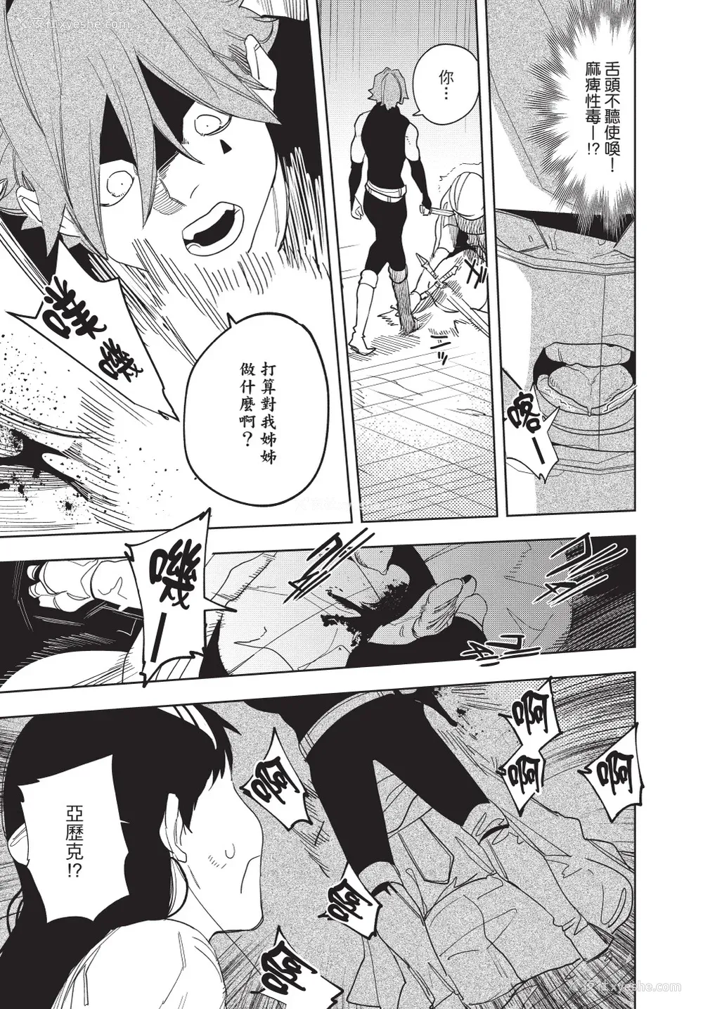 153P - [堀田阿伴] 异世界トリップ先で助けてくれたのは、 人杀しの少年でした。｜在异世界旅途中拯救我的是一名少年杀手 上巻 [曲冰熙] [DL版]