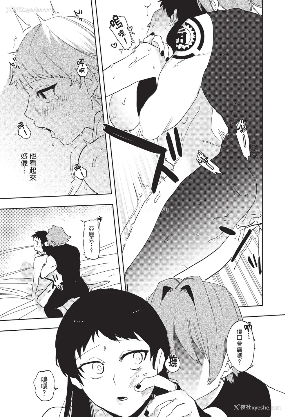 161P - [堀田阿伴] 异世界トリップ先で助けてくれたのは、 人杀しの少年でした。｜在异世界旅途中拯救我的是一名少年杀手 上巻 [曲冰熙] [DL版]