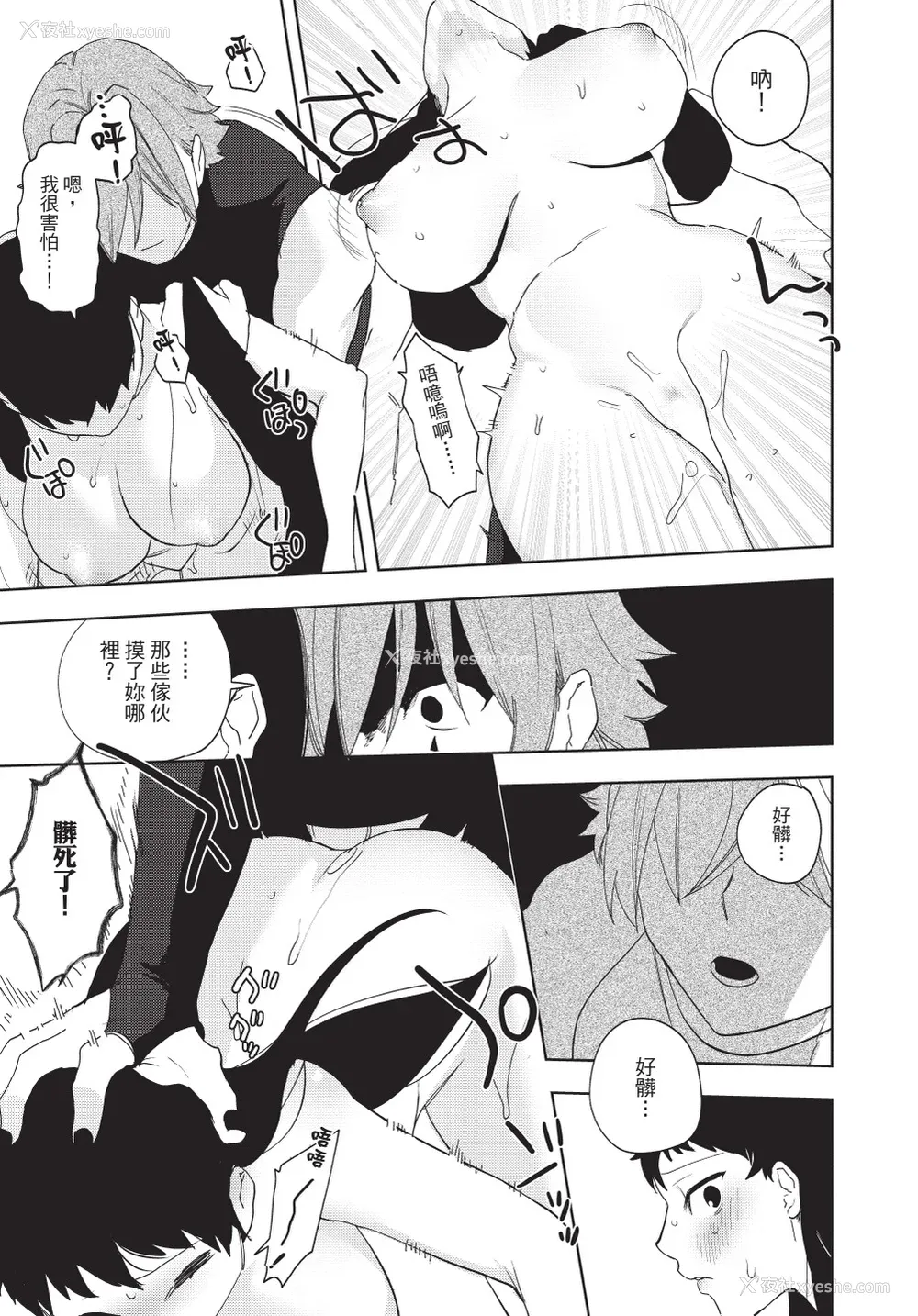 163P - [堀田阿伴] 异世界トリップ先で助けてくれたのは、 人杀しの少年でした。｜在异世界旅途中拯救我的是一名少年杀手 上巻 [曲冰熙] [DL版]