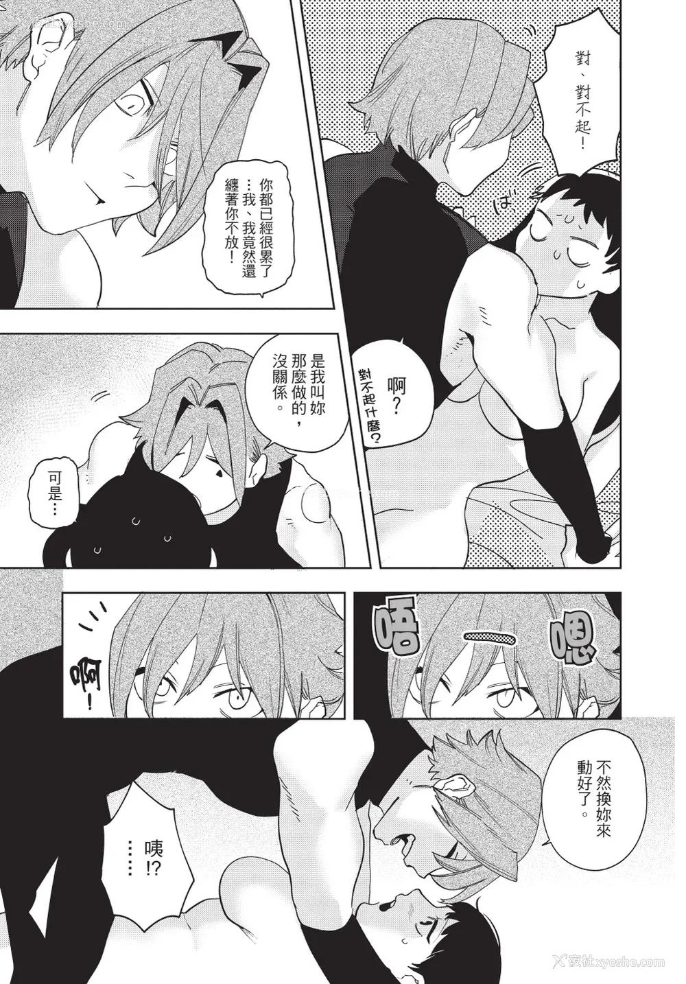 171P - [堀田阿伴] 异世界トリップ先で助けてくれたのは、 人杀しの少年でした。｜在异世界旅途中拯救我的是一名少年杀手 上巻 [曲冰熙] [DL版]