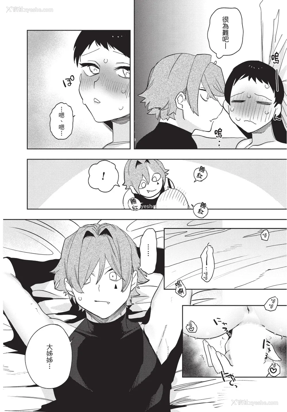 172P - [堀田阿伴] 异世界トリップ先で助けてくれたのは、 人杀しの少年でした。｜在异世界旅途中拯救我的是一名少年杀手 上巻 [曲冰熙] [DL版]
