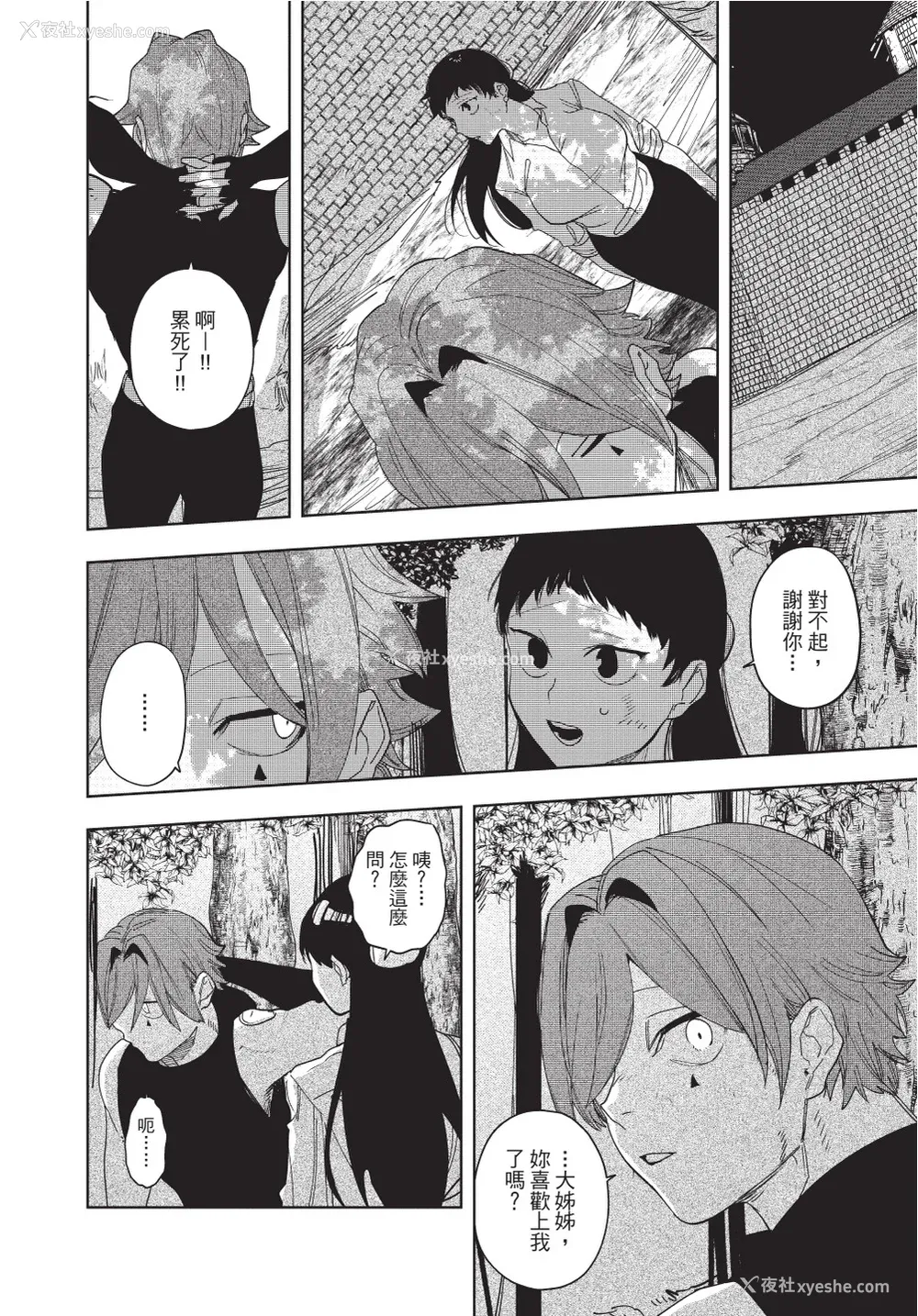 184P - [堀田阿伴] 异世界トリップ先で助けてくれたのは、 人杀しの少年でした。｜在异世界旅途中拯救我的是一名少年杀手 上巻 [曲冰熙] [DL版]