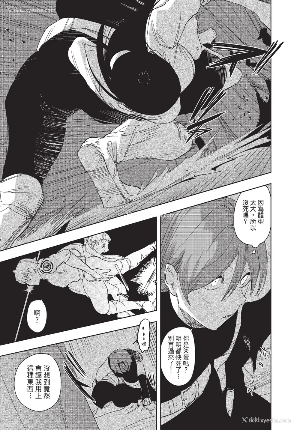 189P - [堀田阿伴] 异世界トリップ先で助けてくれたのは、 人杀しの少年でした。｜在异世界旅途中拯救我的是一名少年杀手 上巻 [曲冰熙] [DL版]