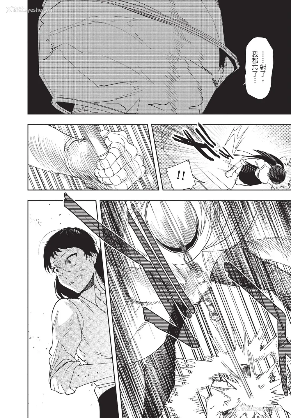 196P - [堀田阿伴] 异世界トリップ先で助けてくれたのは、 人杀しの少年でした。｜在异世界旅途中拯救我的是一名少年杀手 上巻 [曲冰熙] [DL版]