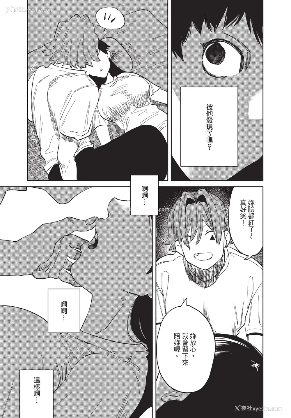 207P - [堀田阿伴] 异世界トリップ先で助けてくれたのは、 人杀しの少年でした。｜在异世界旅途中拯救我的是一名少年杀手 上巻 [曲冰熙] [DL版]