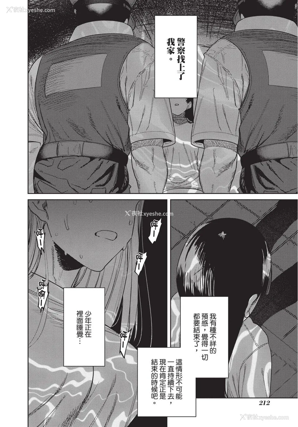 214P - [堀田阿伴] 异世界トリップ先で助けてくれたのは、 人杀しの少年でした。｜在异世界旅途中拯救我的是一名少年杀手 上巻 [曲冰熙] [DL版]
