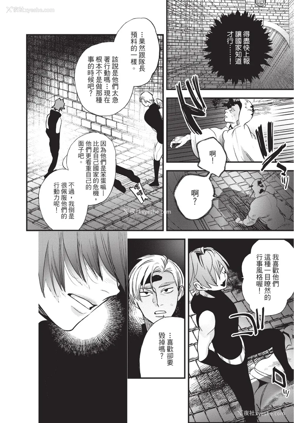 44P - [堀田阿伴] 异世界トリップ先で助けてくれたのは、 人杀しの少年でした。｜在异世界旅途中拯救我的是一名少年杀手 上巻 [曲冰熙] [DL版]