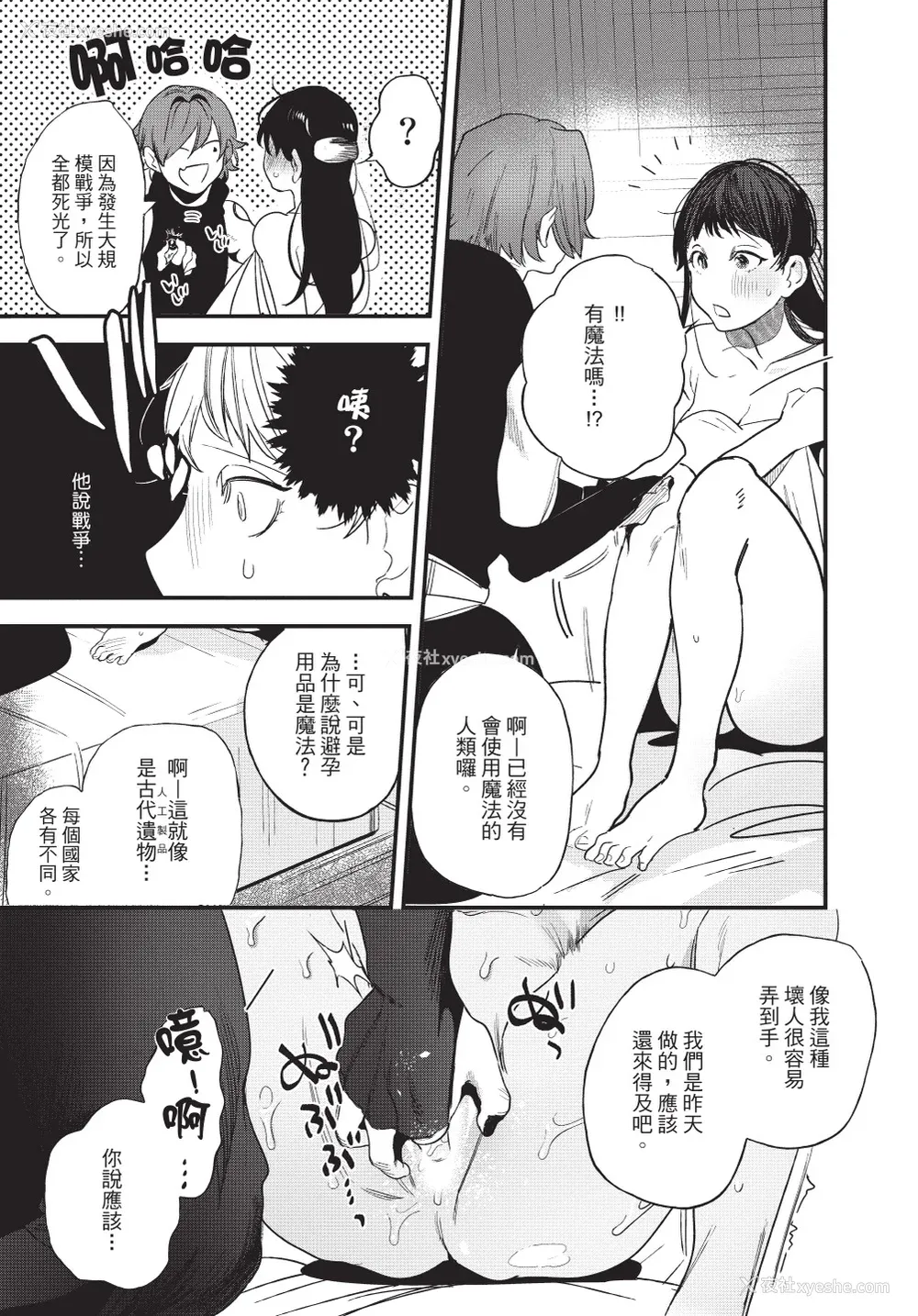 49P - [堀田阿伴] 异世界トリップ先で助けてくれたのは、 人杀しの少年でした。｜在异世界旅途中拯救我的是一名少年杀手 上巻 [曲冰熙] [DL版]