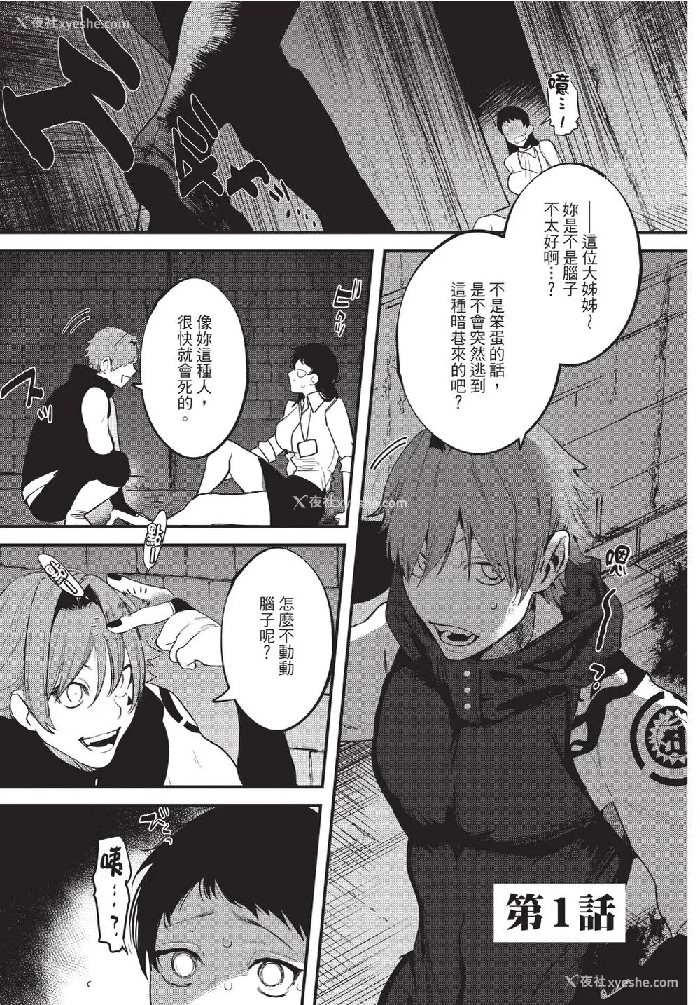 5P - [堀田阿伴] 异世界トリップ先で助けてくれたのは、 人杀しの少年でした。｜在异世界旅途中拯救我的是一名少年杀手 上巻 [曲冰熙] [DL版]