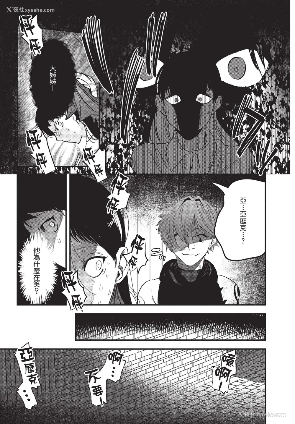 61P - [堀田阿伴] 异世界トリップ先で助けてくれたのは、 人杀しの少年でした。｜在异世界旅途中拯救我的是一名少年杀手 上巻 [曲冰熙] [DL版]