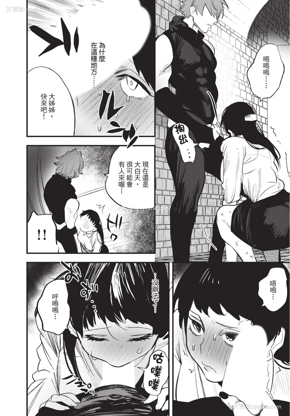 66P - [堀田阿伴] 异世界トリップ先で助けてくれたのは、 人杀しの少年でした。｜在异世界旅途中拯救我的是一名少年杀手 上巻 [曲冰熙] [DL版]