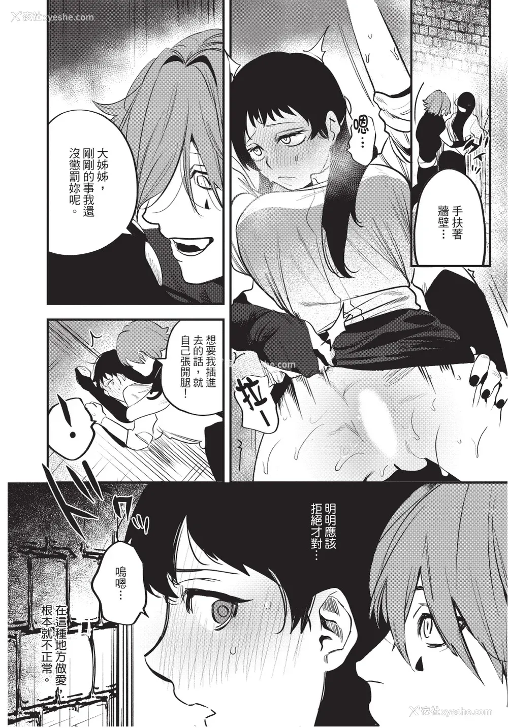 72P - [堀田阿伴] 异世界トリップ先で助けてくれたのは、 人杀しの少年でした。｜在异世界旅途中拯救我的是一名少年杀手 上巻 [曲冰熙] [DL版]