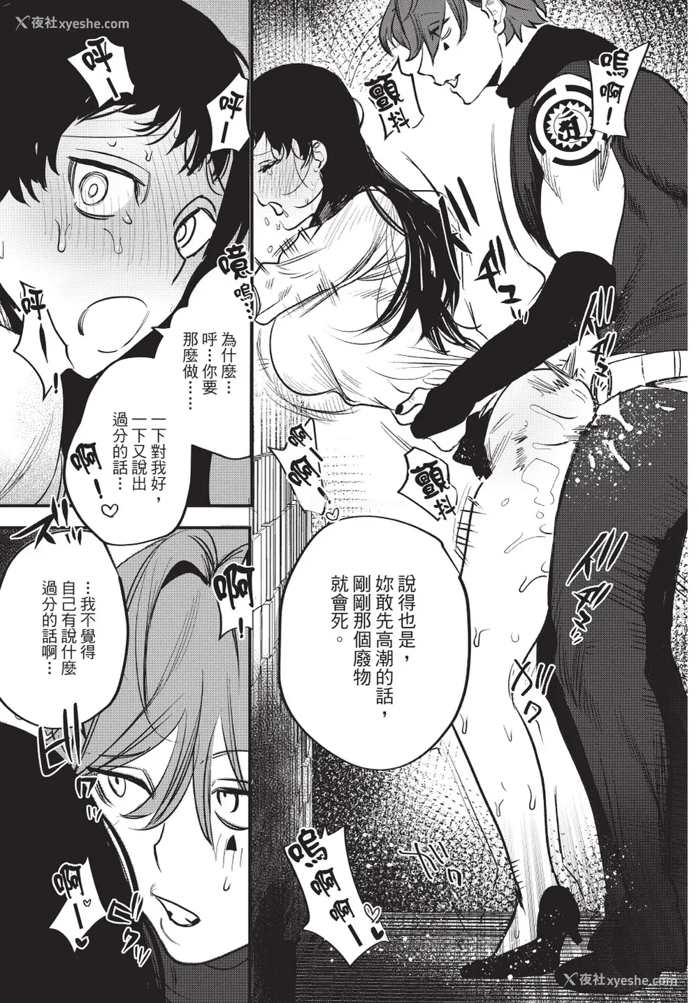 75P - [堀田阿伴] 异世界トリップ先で助けてくれたのは、 人杀しの少年でした。｜在异世界旅途中拯救我的是一名少年杀手 上巻 [曲冰熙] [DL版]