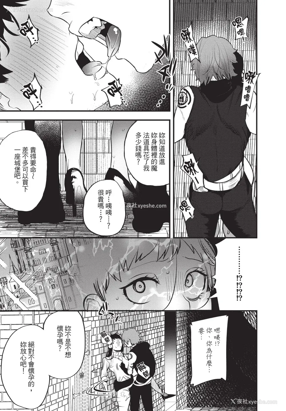 81P - [堀田阿伴] 异世界トリップ先で助けてくれたのは、 人杀しの少年でした。｜在异世界旅途中拯救我的是一名少年杀手 上巻 [曲冰熙] [DL版]