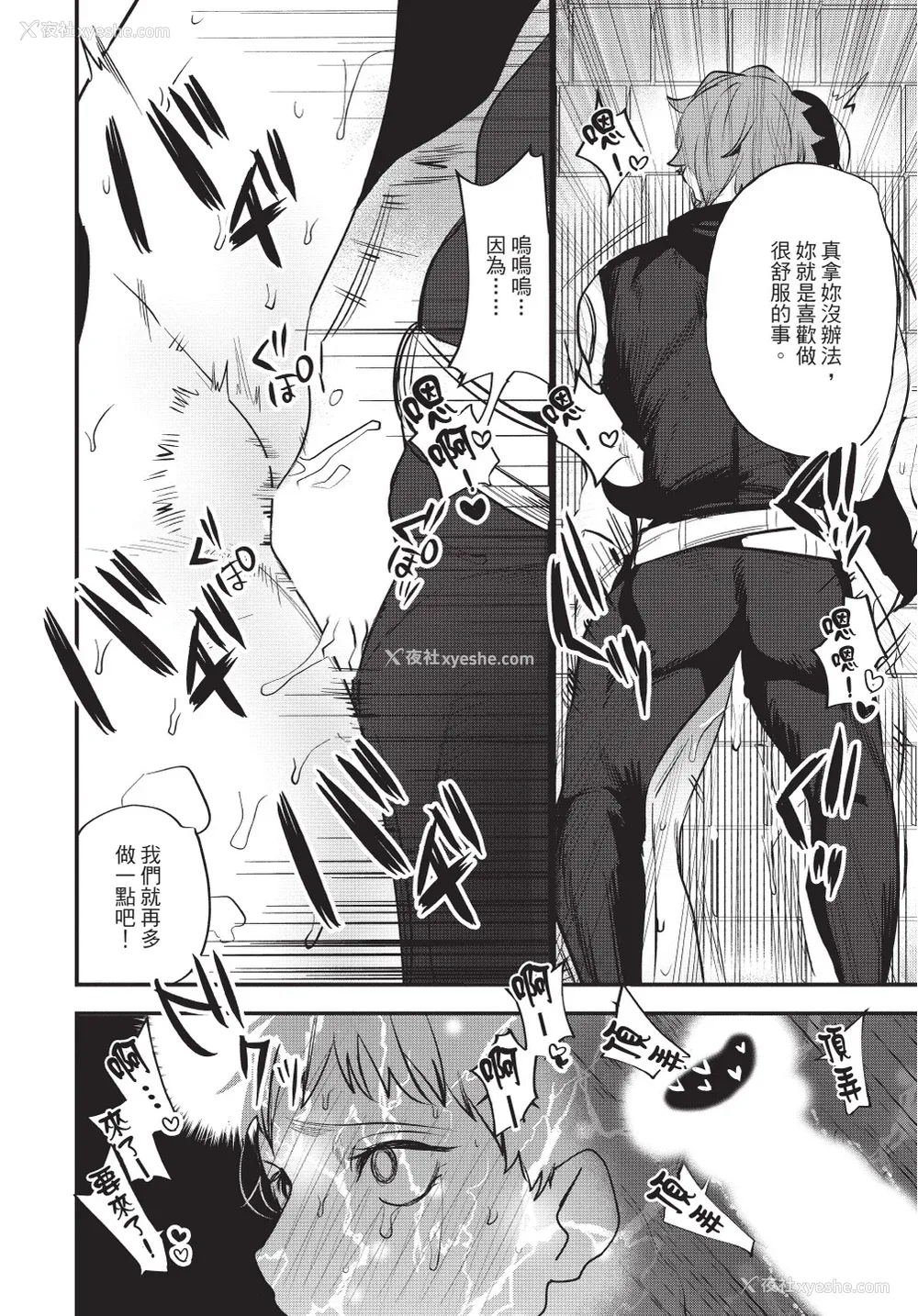 86P - [堀田阿伴] 异世界トリップ先で助けてくれたのは、 人杀しの少年でした。｜在异世界旅途中拯救我的是一名少年杀手 上巻 [曲冰熙] [DL版]