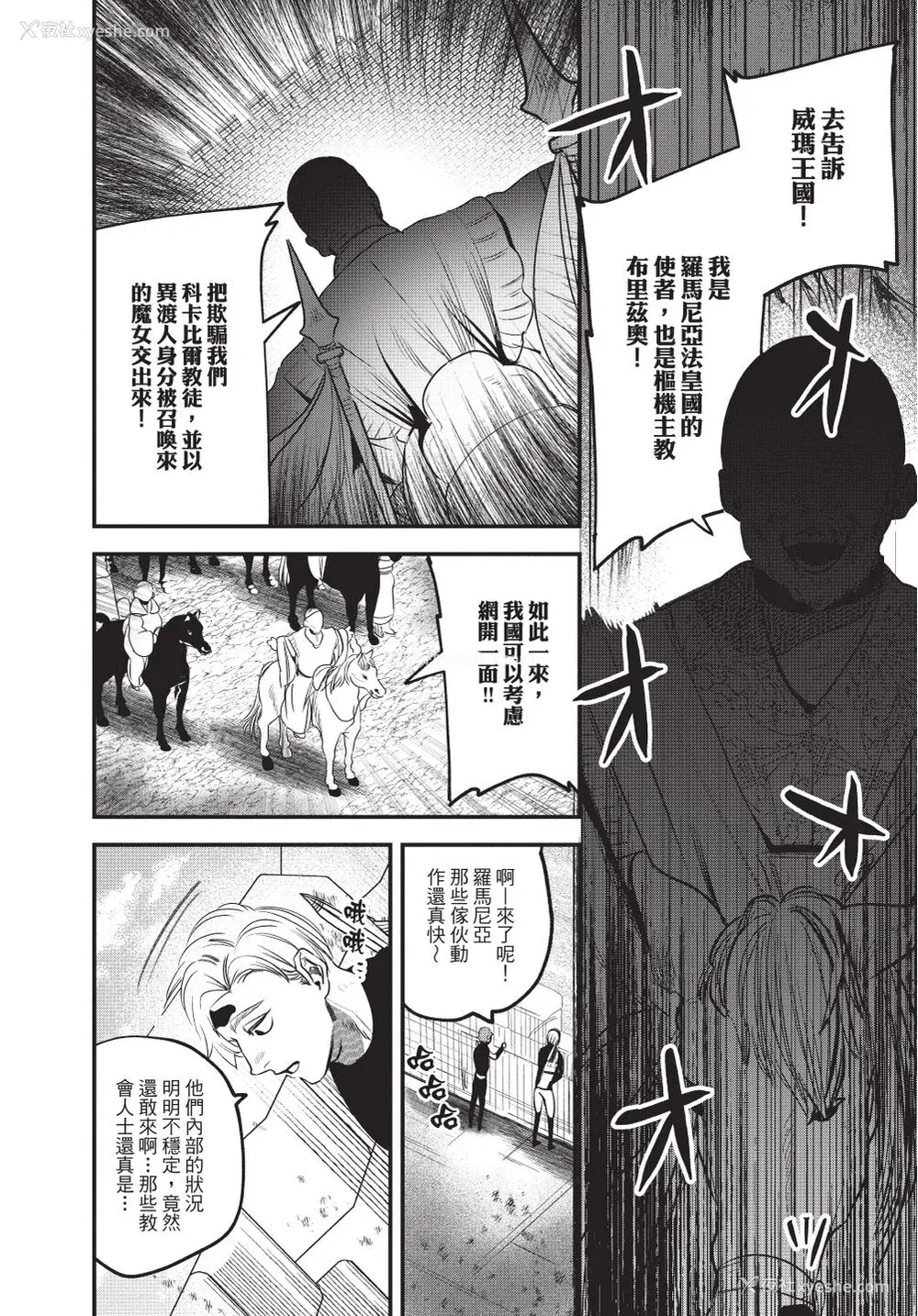 90P - [堀田阿伴] 异世界トリップ先で助けてくれたのは、 人杀しの少年でした。｜在异世界旅途中拯救我的是一名少年杀手 上巻 [曲冰熙] [DL版]