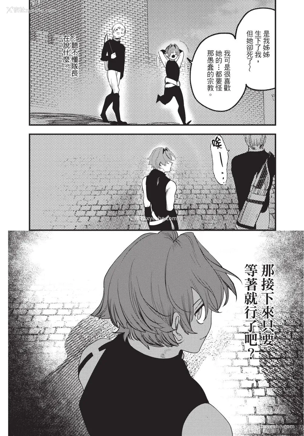 94P - [堀田阿伴] 异世界トリップ先で助けてくれたのは、 人杀しの少年でした。｜在异世界旅途中拯救我的是一名少年杀手 上巻 [曲冰熙] [DL版]