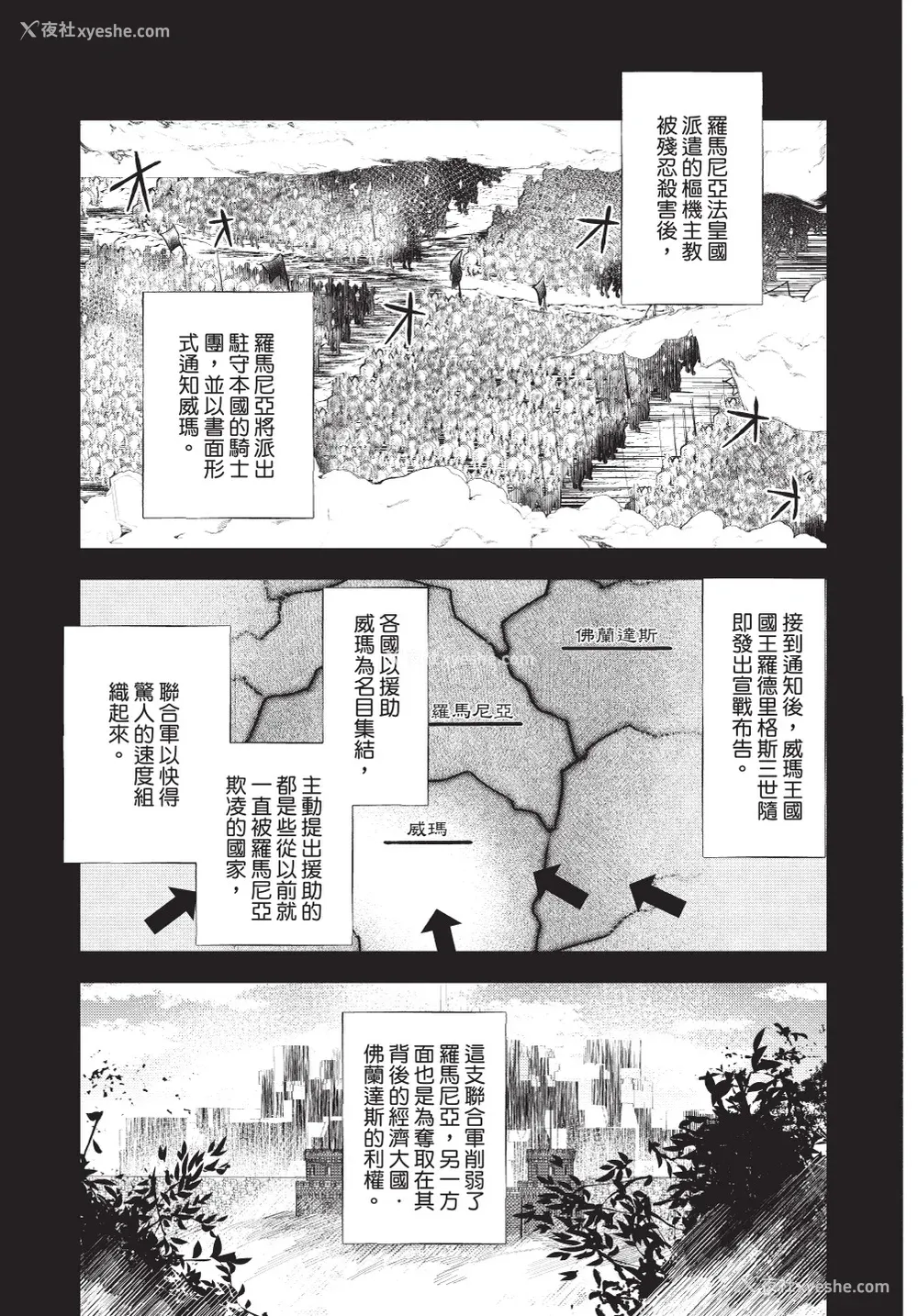 95P - [堀田阿伴] 异世界トリップ先で助けてくれたのは、 人杀しの少年でした。｜在异世界旅途中拯救我的是一名少年杀手 上巻 [曲冰熙] [DL版]