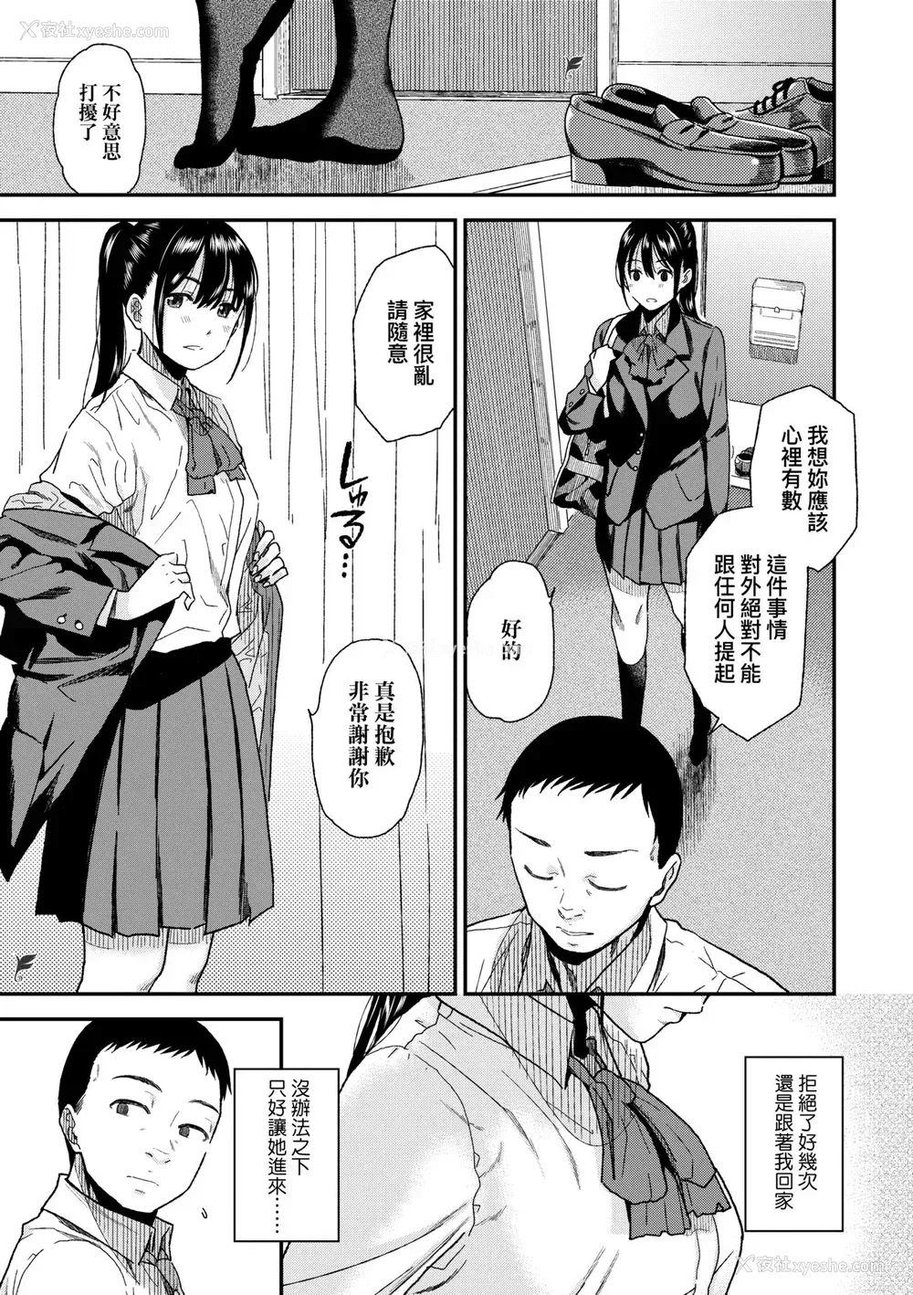 10P - [桐原涌] BorderLine｜情爱境界线 [中国翻訳] [无修正] [DL版]