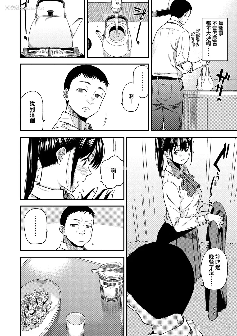 11P - [桐原涌] BorderLine｜情爱境界线 [中国翻訳] [无修正] [DL版]