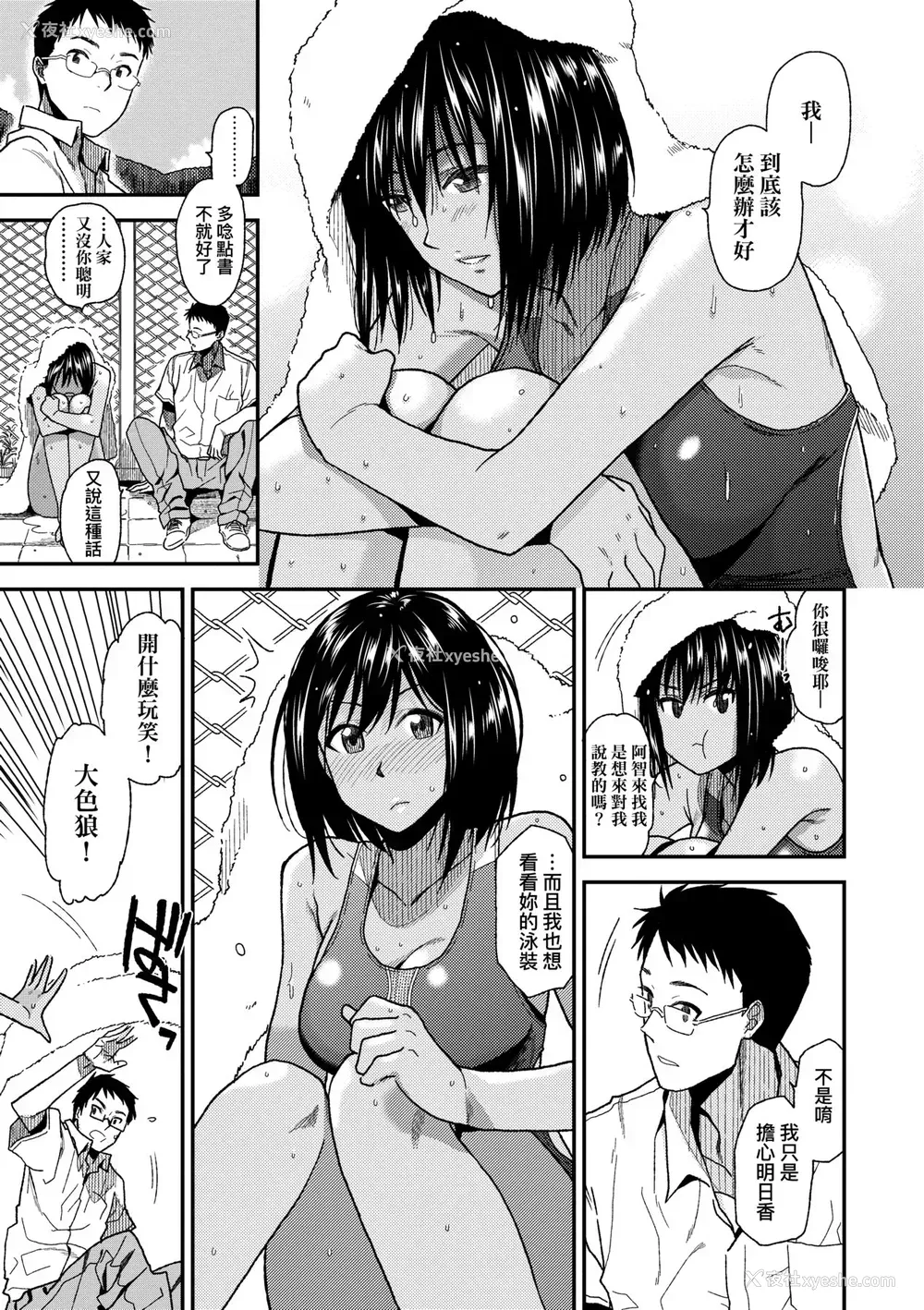 120P - [桐原涌] BorderLine｜情爱境界线 [中国翻訳] [无修正] [DL版]