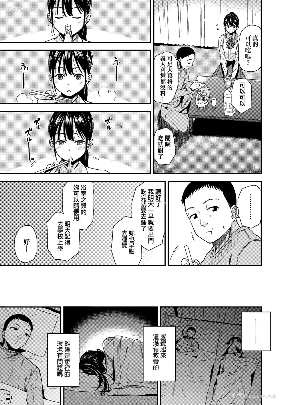 12P - [桐原涌] BorderLine｜情爱境界线 [中国翻訳] [无修正] [DL版]
