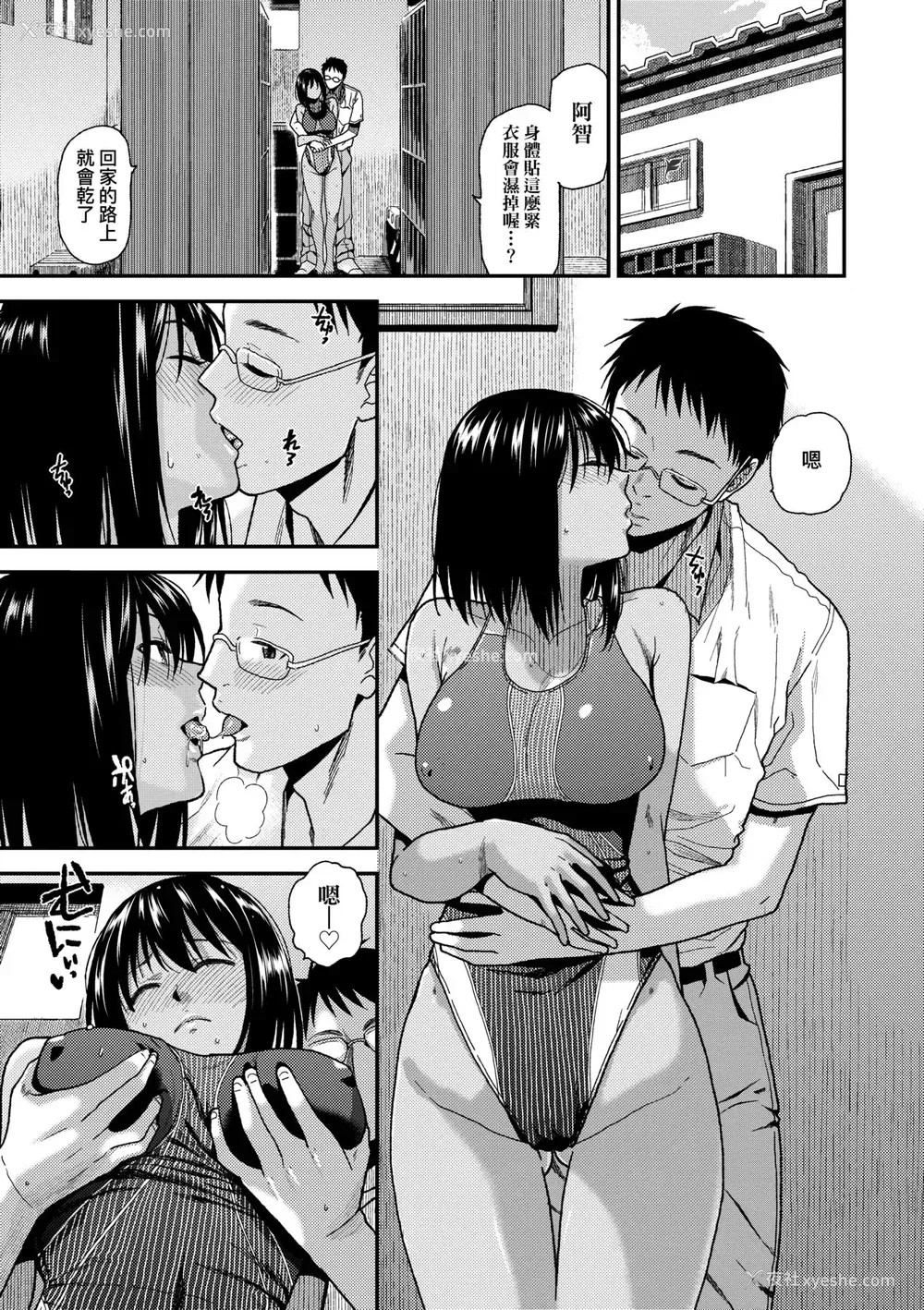 122P - [桐原涌] BorderLine｜情爱境界线 [中国翻訳] [无修正] [DL版]