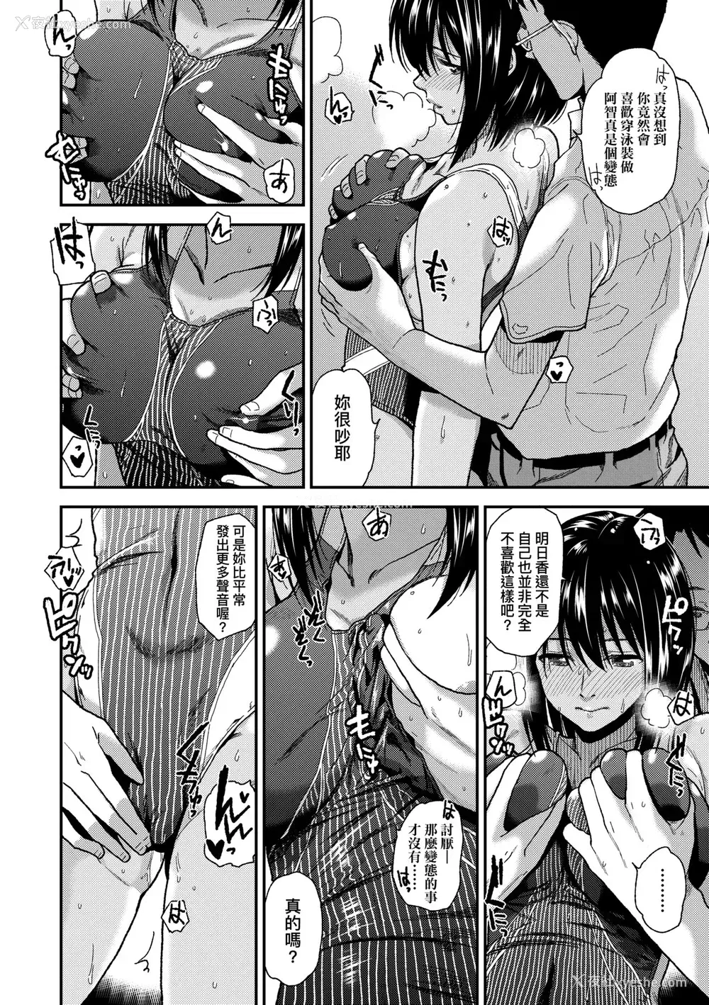123P - [桐原涌] BorderLine｜情爱境界线 [中国翻訳] [无修正] [DL版]