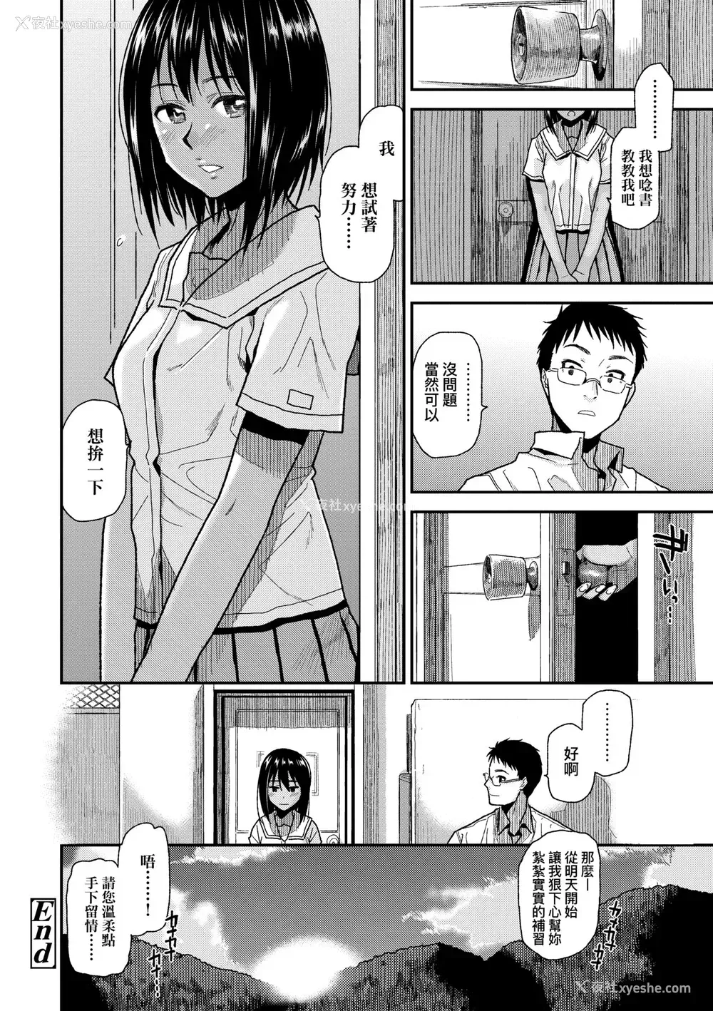 133P - [桐原涌] BorderLine｜情爱境界线 [中国翻訳] [无修正] [DL版]