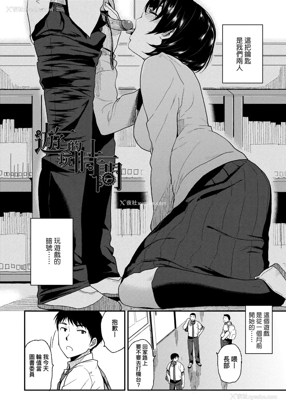 135P - [桐原涌] BorderLine｜情爱境界线 [中国翻訳] [无修正] [DL版]