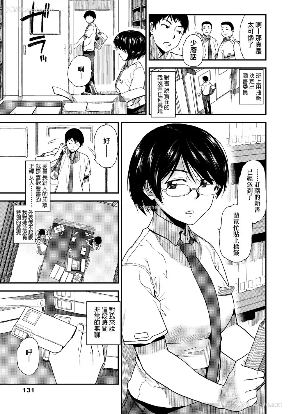 136P - [桐原涌] BorderLine｜情爱境界线 [中国翻訳] [无修正] [DL版]