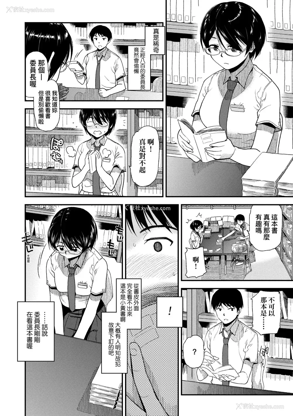 137P - [桐原涌] BorderLine｜情爱境界线 [中国翻訳] [无修正] [DL版]