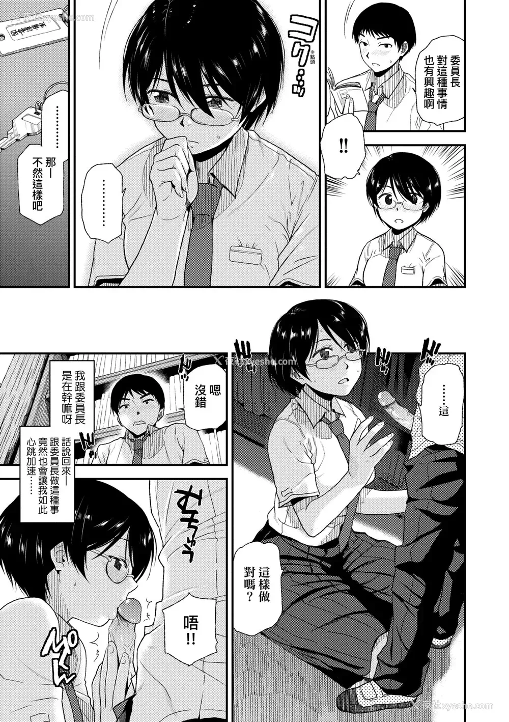 138P - [桐原涌] BorderLine｜情爱境界线 [中国翻訳] [无修正] [DL版]