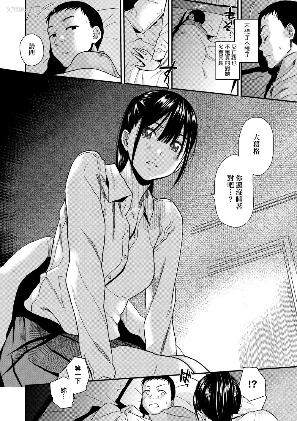13P - [桐原涌] BorderLine｜情爱境界线 [中国翻訳] [无修正] [DL版]