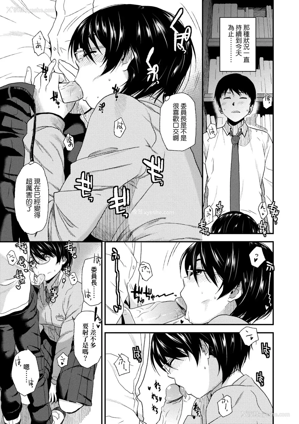 142P - [桐原涌] BorderLine｜情爱境界线 [中国翻訳] [无修正] [DL版]