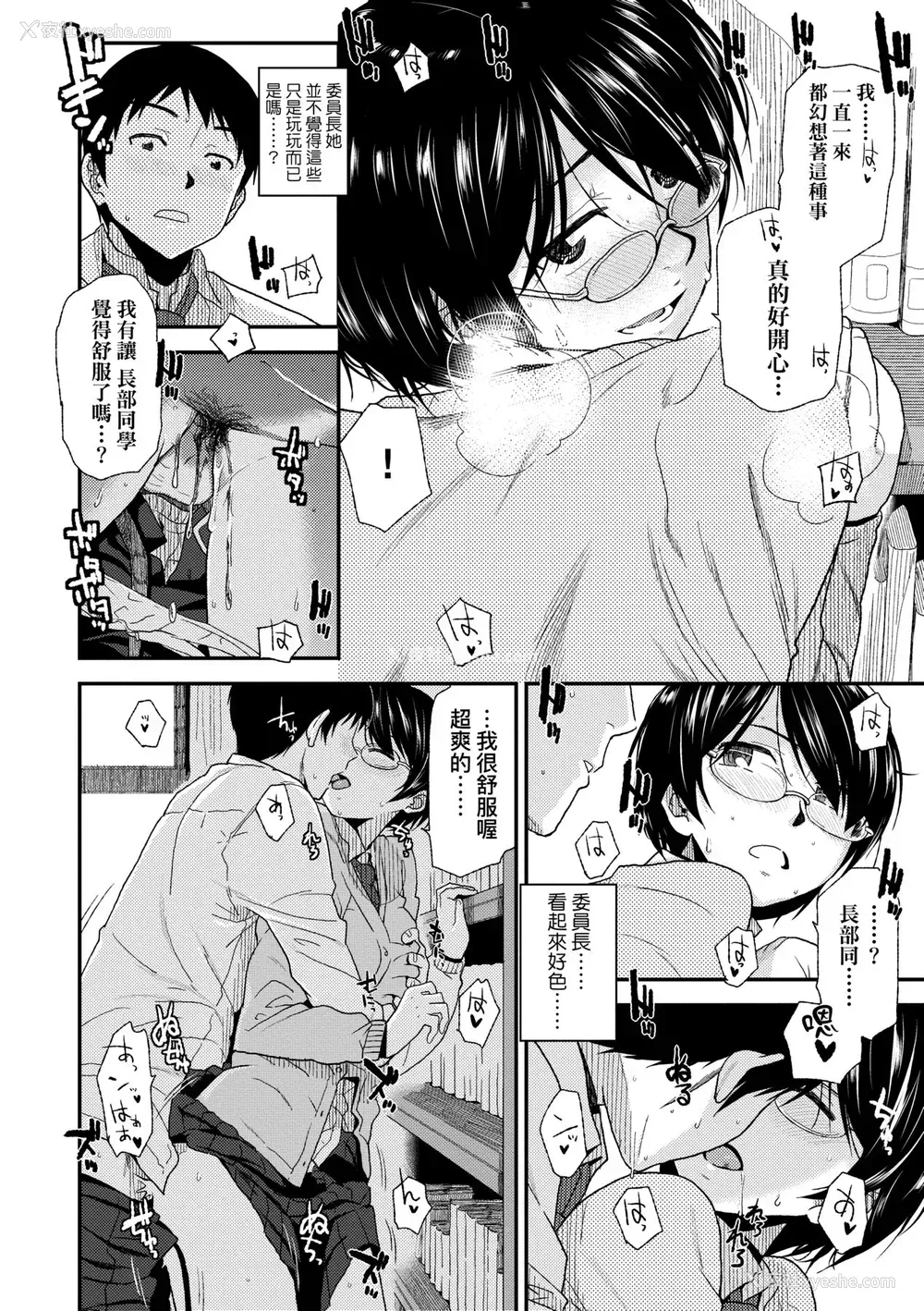 145P - [桐原涌] BorderLine｜情爱境界线 [中国翻訳] [无修正] [DL版]