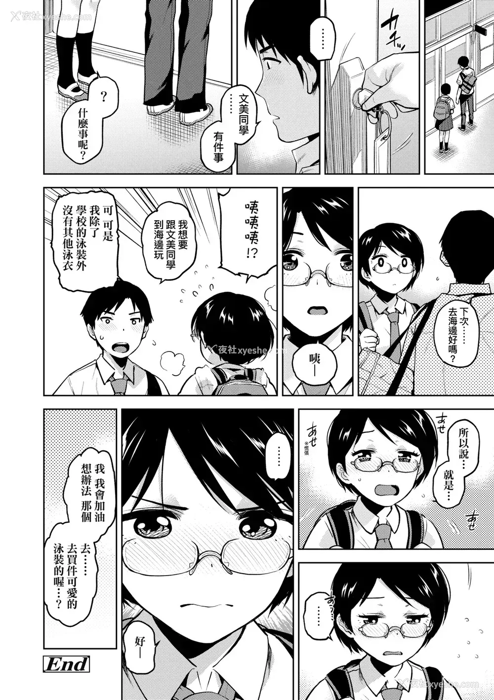 157P - [桐原涌] BorderLine｜情爱境界线 [中国翻訳] [无修正] [DL版]