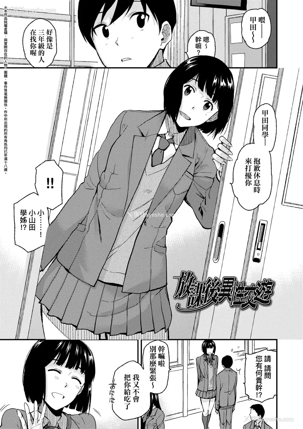 158P - [桐原涌] BorderLine｜情爱境界线 [中国翻訳] [无修正] [DL版]