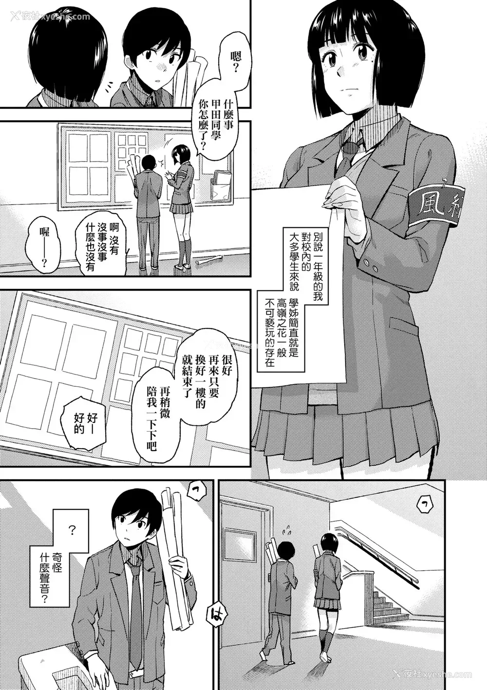 160P - [桐原涌] BorderLine｜情爱境界线 [中国翻訳] [无修正] [DL版]